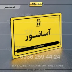 نشانگر مولتی لیزری آسانسور - Image 4